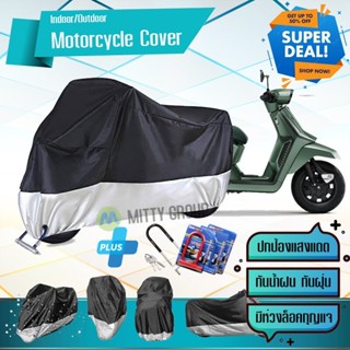 ผ้าคลุมมอเตอร์ไซค์ Lambretta-X300 สีเทาดำ เนื้อผ้าอย่างดี ผ้าคลุมรถมอตอร์ไซค์ Motorcycle Cover Gray-Black Color