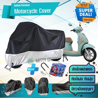 ผ้าคลุมมอเตอร์ไซค์ Yamaha-Grand-Filano สีเทาดำ เนื้อผ้าอย่างดี ผ้าคลุมรถมอตอร์ไซค์ Motorcycle Cover Gray-Black Color