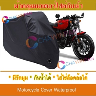 Motorcycle Cover ผ้าคลุมมอเตอร์ไซค์ GPX-Racing-Legend สีดำ Protective BIGBIKE Cover BLACK COLOR