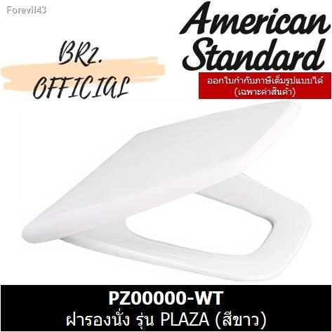💸ส่งไว🚀(01.06) AMERICAN STANDARD = PZ00000-WT ฝารองนั่ง รุ่น PLAZA (สีขาว)