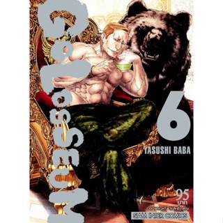 GOLOSSEUM เล่ม 1 - 6