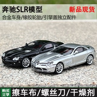 โมเดลรถยนต์จําลอง สองประตู SH 1: 64 Mercedes-Benz SLR Mclaren ของเล่นสําหรับเด็ก