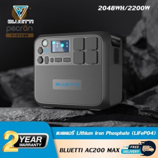 Bluetti AC200MAX 2200W/2048Wh/640000mAh Power Station แบตเตอรี่สำรองอเนกประสงค์ 220V แบตเตอรี่สำรองพกพา Power Box UPS