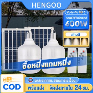 💸ส่งไว🚀2023 LED หลอดไฟโซล่าเซลล์ ไฟโซล่าเซลล์ Solar Light ไฟหลอดตุ้ม สว่าง 48h ไฟฉุกเฉิน หลอดไฟพกพา หลอดไฟฉุกเฉิน Sola