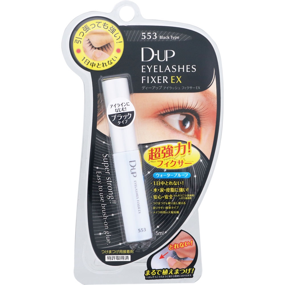 D-Up D-Up D.U.P. Eyelash Fixer Ex 553 ขนตาปลอม ชนิดสีดํา สินค้าแต่งหน้า
