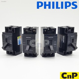 💸ส่งไว🚀PHILIPS เซฟตี้เบรกเกอร์ เบรคเกอร์ Safety Breaker 15A - 40A