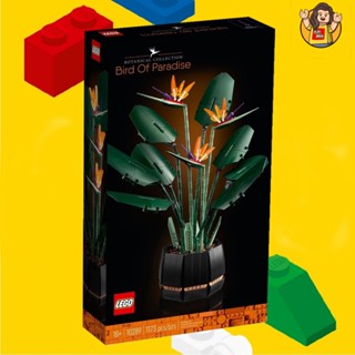 LEGO 10289 LEGO Bird of Paradise BOX EXCLUSIVE - LEGO เลโก้ Minifigure มินิฟิกเกอร์ ตัวต่อ ของเล่น