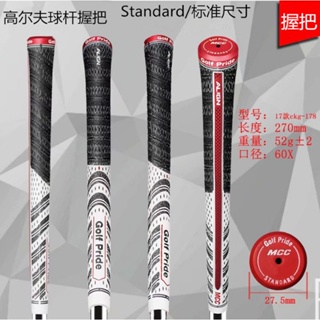 [cod] Golf PRIDE ALIGN MCC GOLF Club Grip ปลอกแฮนด์มือจับยาง ผ้าฝ้าย สําหรับไม้กอล์ฟ