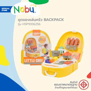 NOBU ชุดของเล่นครัว BACKPACK ร่น HSP1006256 (คละสี) |B|