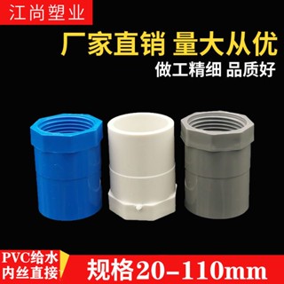 Yixi ด้ายด้านใน PVC สีขาว ฟ้า เทา 20 25 32 40 50 63 75