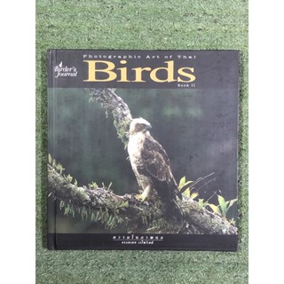 Bird Book 2    ราคาปก 355 บาท