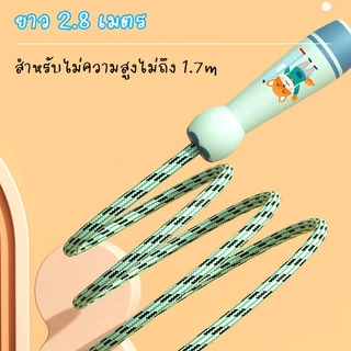 เชือกกระโดดเด็ก เชือกออกกำบังกาย ปรับความยาวได้