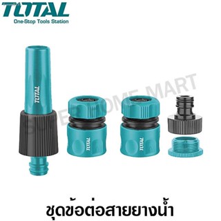 🔥ส่งไวจากไทย🔥Total ข้อต่อสายยางน้ำ รุ่น THHCS05122 ( 5 Piece Twist Nozzle Set ) Total ข้อต่อสายยางน้ำ รุ่น THHCS05122