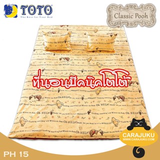 TOTO Picnic ที่นอนปิคนิค 3.5 ฟุต/5 ฟุต พูห์คลาสสิค Classic Pooh PH15 #โตโต้ เตียง ที่นอน ปิคนิค ปิกนิก หมีพูห์