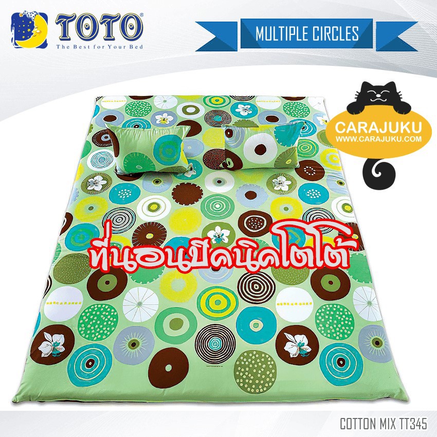 TOTO Picnic ที่นอนปิคนิค 3.5 ฟุต/5 ฟุต ลายวงกลม Multiple Circles TT345 สีเขียว ลิขสิทธิ์แท้ #โตโต้