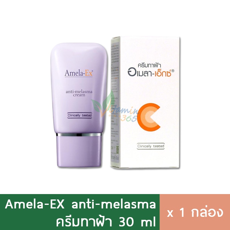 Amela Ex Anti Melasma Cream ครีมทาฝ้า 30ml