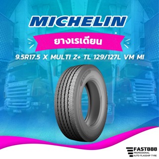 ยาง 9.5 R17.5 ยี่ห้อ MICHELIN รุ่น X Multi Z+ ยางรถบรรทุก เรเดียล TBR