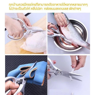 กรรไกรตัดอาหาร สแตนเลส อเนกประสงค์ มีให้เลือก2สี2แบบ สำหรับงานครัว ตัดของได้หลากหลาย