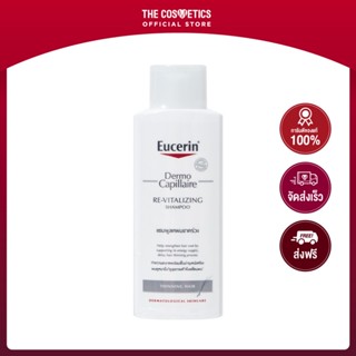 Eucerin Dermocapillaire Thinning Shampoo 250ml **ไม่รวมส่ง     แชมพูสูตรลดผมขาดหลุดร่วง