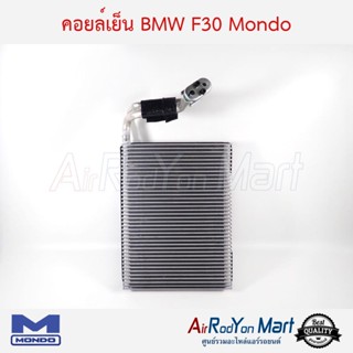 คอยล์เย็น BMW F30 Mondo บีเอ็มดับเบิ้ลยู F30