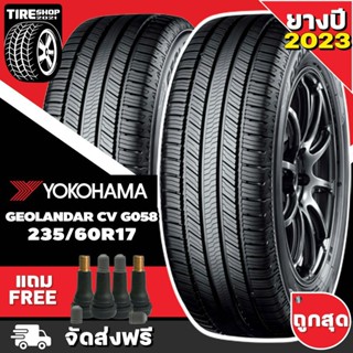 ยางโยโกฮาม่า YOKOHAMA รุ่น GEOLANDAR CV G058  ขนาด 235/60R17 *ยางปี2023* (ราคาต่อเส้น) **ส่งฟรี **แถมจุ๊บเติมลมฟรี