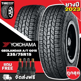 ยางโยโกฮาม่า YOKOHAMA รุ่นGEOLANDAR AT G015 ขนาด 235/75R15 ยางปี2023 ตัวหนังสือสีขาว(ราคาต่อเส้น)ส่งฟรี แถมจุ๊บเติมลมฟรี