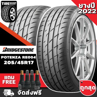 ยางบริดจสโตน BRIDGESTONE รุ่น POTENZA RE004 ขนาด 205/45R17 ยางปี2022 (ราคาต่อเส้น) **ส่งฟรี **แถมจุ๊บเติมลมฟรี**