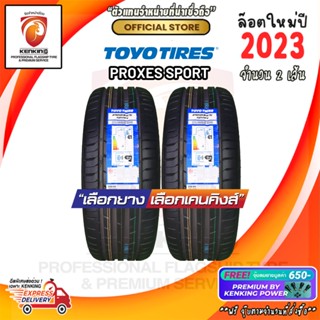 ผ่อน 0% 255/35 R20 TOYO PROXES SPORT ยางใหม่ปี 23🔥 ( 2 เส้น) ยางขอบ20 Free!! จุ๊บยาง *โปรดเช็คสินค้าก่อนสั่งซื้อ*