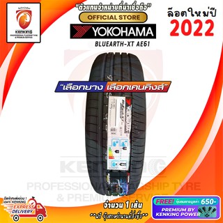 235/55 R19 Yokohama Bluearth-XT AE61 ยางใหม่ปี 22 ( 1 เส้น) ยางรถยนต์ขอบ19 Free!! จุ๊บยาง Kenking Power 650฿