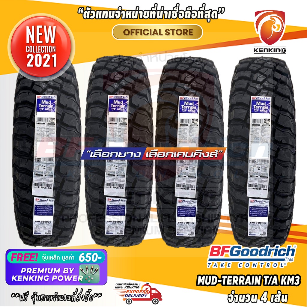 ผ่อน 0% 265/60 R18 BF GOODRICH MUD-TERRAIN T/A KM3 ยางใหม่ปี 21 ( 4 เส้น) Free!! จุ๊บเหล็ก Premium B