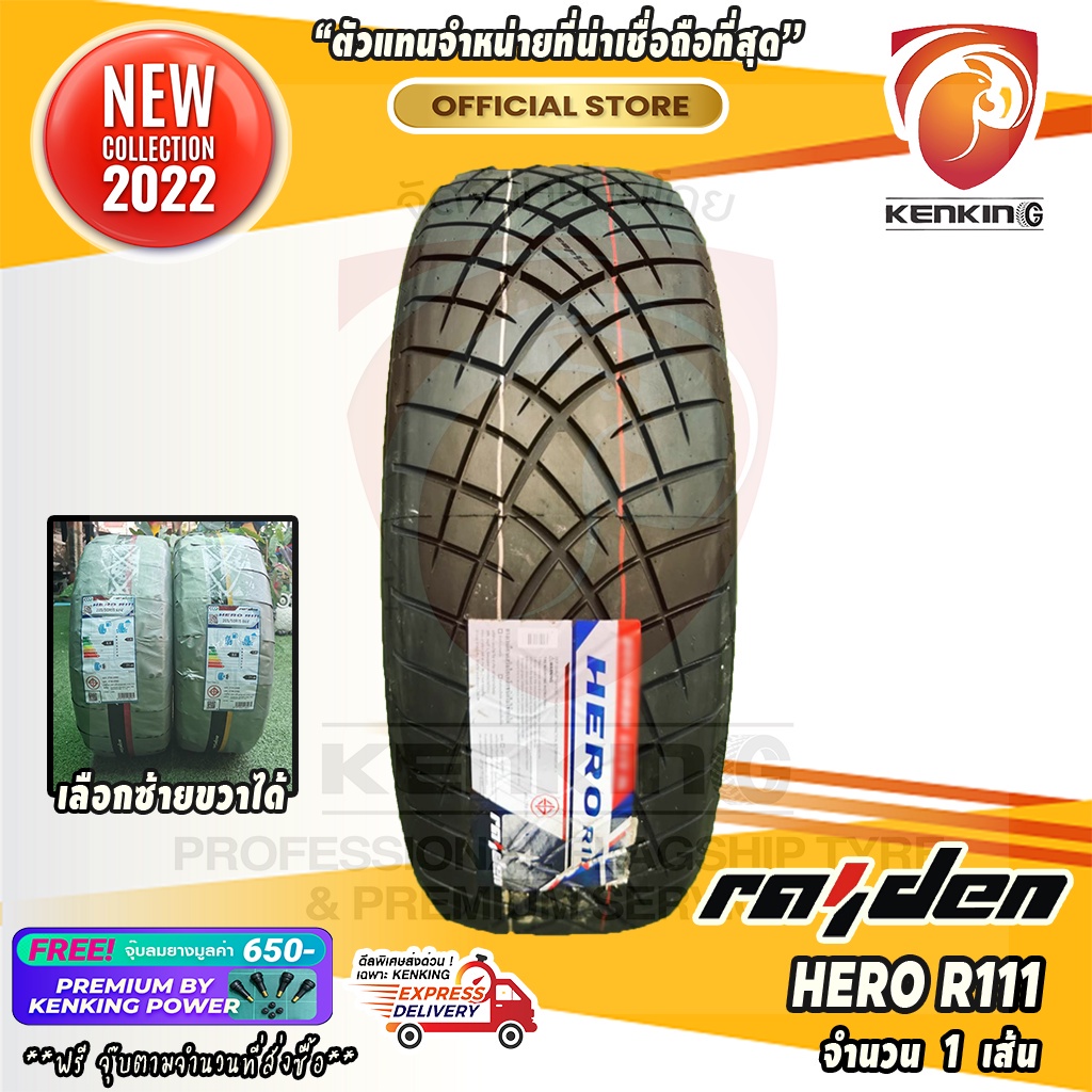 ผ่อน 0% 195/50 R15 Raiden Hero R111 ยางใหม่ปี 22 ( 1 เส้น) ยางขอบ15 Free!! จุ๊บยาง Premium Kenking Power 650฿