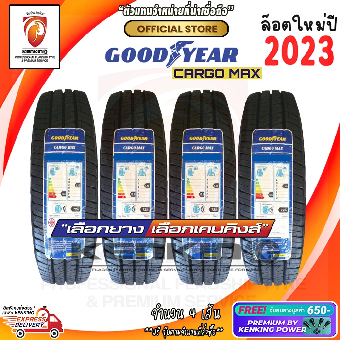 ผ่อน0% Goodyear 215/70 R16 Cargo Max ยางใหม่ปี 2023 (จำนวน 4 เส้น) Free!! จุ๊บยาง Premium