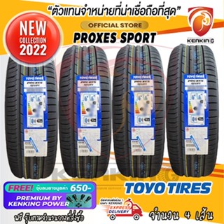 ผ่อน 0%  245/45 R18 TOYO PROXES SPORT ยางใหม่ปี 22 ( 4 เส้น) ยางขอบ18 Free!! จุ๊บยาง Premium By Kenking Power 650฿