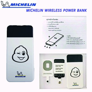 แบตเตอรี่สำรองแบบไร้สาย Michelin Wireless Power Bank