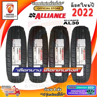 ผ่อน 0% 175/65 R14 ยางนอก ALLIANCE AL-30 ยางใหม่ปี 22 (4 เส้น ) ยางขอบ14 FREE !! จุ๊บยาง PREMIUM BY KENKING POW