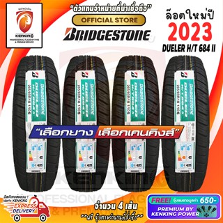 ผ่อน 0% 265/60 R18 Bridgestone DUELER H/T 684 ยางใหม่ปี 23🔥 ( 4 เส้น) Free!! จุ๊บยาง Premium By Kenking Power 650฿