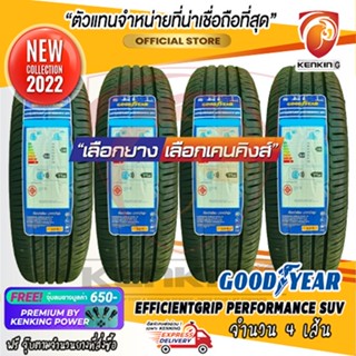 ผ่อน 0% 235/60 R18 Goodyear EfficientGrip Performance suv ยางใหม่ปี 22 ( 4 เส้น) Free!! จุ๊บยาง Kenking Power 650฿