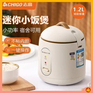 หม้อหุงข้าวเล็ก หม้อหุงข้าวไฟฟ้า Chigo หม้อหุงข้าวขนาดเล็ก 1.2L มัลติฟังก์ชั่หม้อหุงข้าวขนาดเล็กบ้านหอพักนักเรียนทําอาหารหม้อหุงข้าวนึ่งเดี่ยว