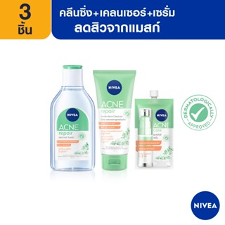 [ส่งฟรี] [ใหม่ รักษาสิว] นีเวีย ไมเซล่า เช็ดเครื่องสำอาง แอคเน่ รีแพร์ แอดวานซ์ 400 มล, นีเวีย แอคเน่ รีแพร์ เจนเทิล ไมโคร เคลนเซอร์ 90 มล และ นีเวีย เซรั่มลดสิว แอคเน่ แคร์ ซุปเปอร์ เซรั่ม 7 มล. NIVEA