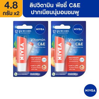 [ส่งฟรี] นีเวีย ลิป บำรุงริมฝีปาก พีชชี่ ซี แอนด์ อี 4.8 กรัม 2 ชิ้น NIVEA