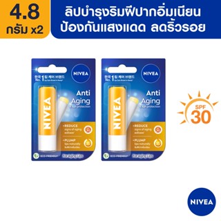 [ส่งฟรี] นีเวีย แอนตี้เอจ ลิป แคร์ บำรุงริมฝีปาก 4.8 กรัม 2 ชิ้น NIVEA