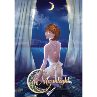 moonlight หนังสือยูริ