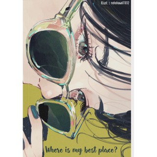 Where is my best place? : รัก ลีลา