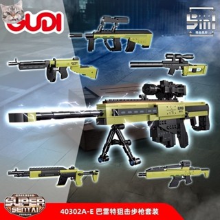 บล็อกตัวต่อเลโก้ Five-in-One Barrett Sniper Rifle ขนาด 12 ซม. เหมาะกับของขวัญ ของเล่นสําหรับเด็กผู้ชาย