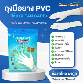 New (1ซอง)ถุงมือ PVC (แบบซองซิป) ข้อยาว 12 นิ้ว ทนน้ำมัน หนา ทนทาน ไม่ขาดง่าย เกรดA