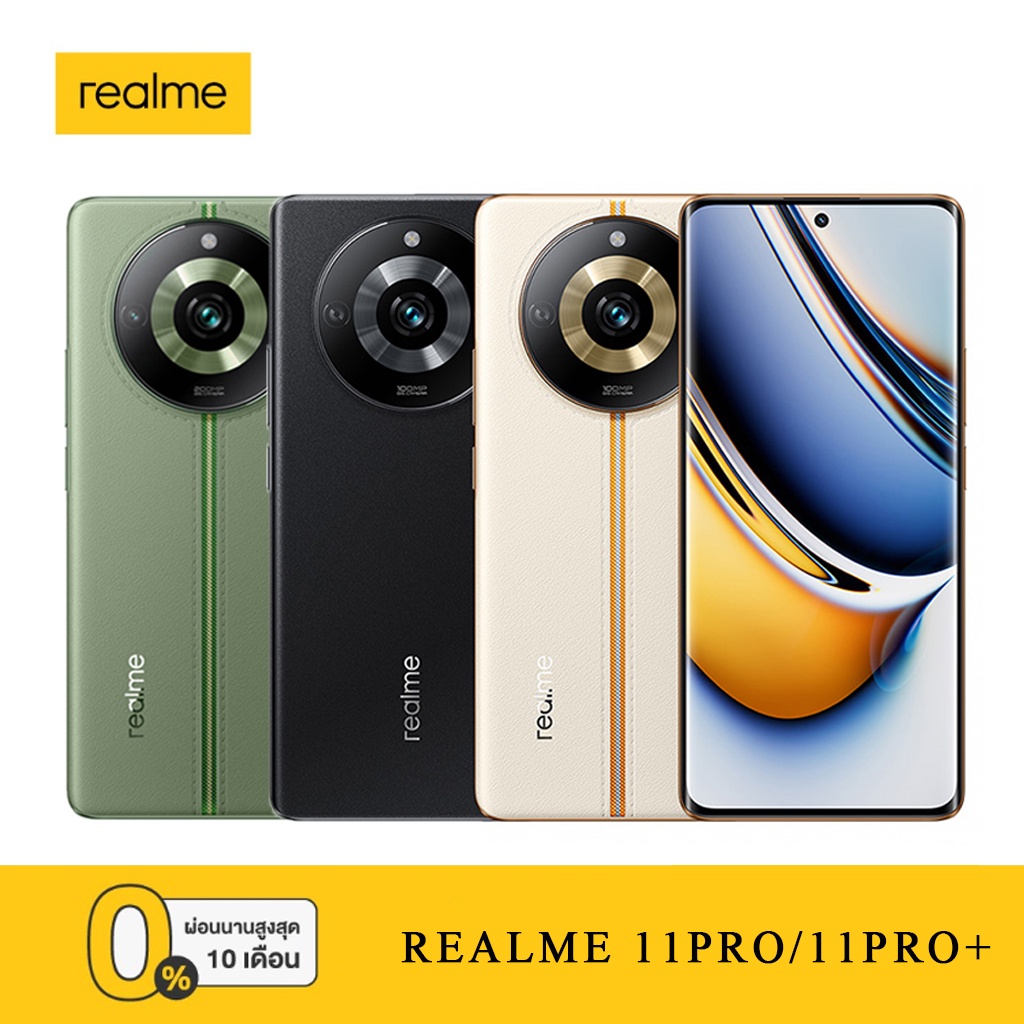 Realme 11 Pro / Pro+ | รองรับ 5G | จอขนาด 6.7' | เครื่องศูนย์แท้ | รับประกันศุนย์ 1 ปี