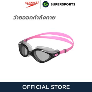 SPEEDO Futura Biofuse Flexiseal แว่นตาว่ายน้ำผู้หญิง