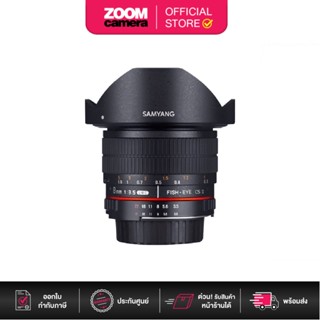 [Clearance] Samyang Lens DSLR 8mm F3.5 CS II Fish Eye (ประกันศูนย์)