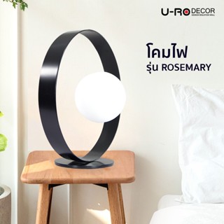 U-RO DECOR โคมไฟตั้งโต๊ะ รุ่น ROSEMARY สีดำ โคมไฟอ่านหนังสือ