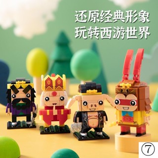 Kaiyi Three Kingdoms Journey to the West National Trendy บล็อคตัวต่อ Sun Wukong Master ของเล่นสําหรับเด็ก